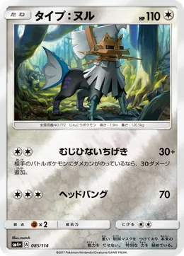 Type Null