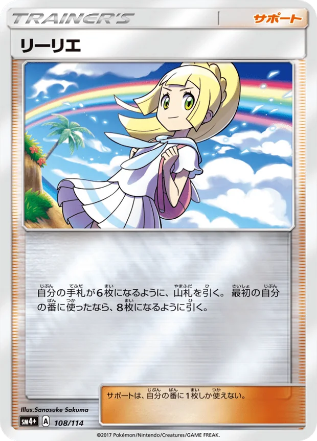 Lilly