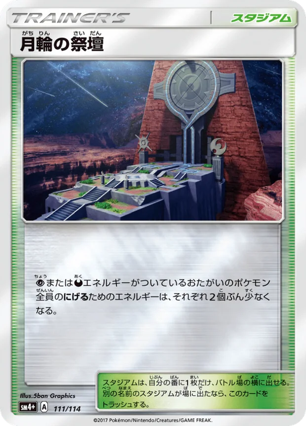 Mondscheiben-Podium