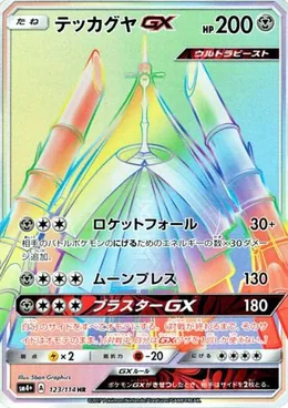 Kaguron GX
