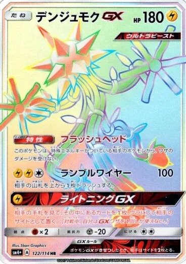 Voltriant GX