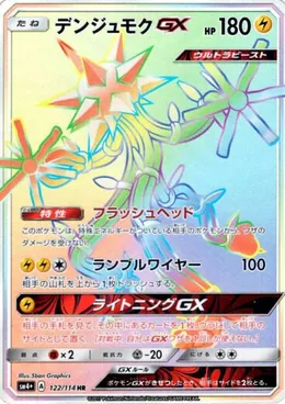 Voltriant GX