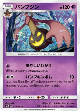 Pumpdjinn