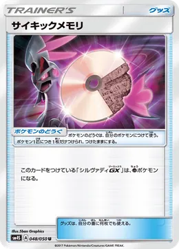 Psycho-Disc