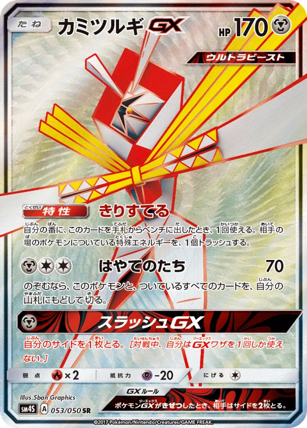 Katagami GX