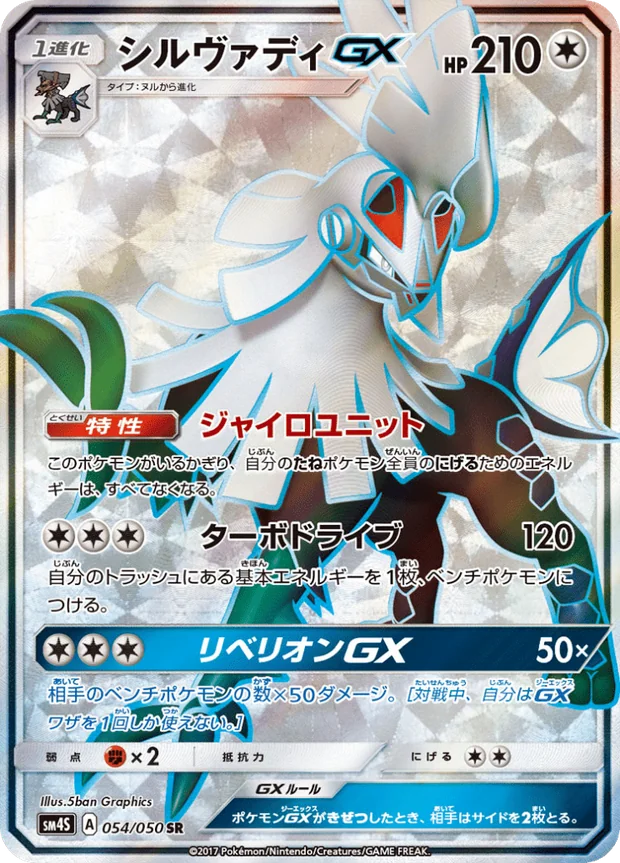 Amigento GX