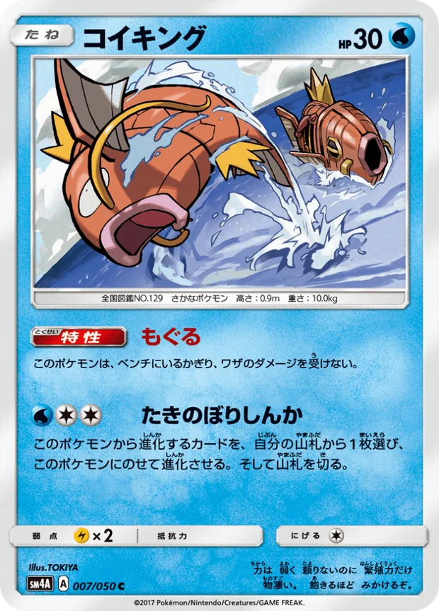Karpador