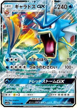 Garados GX