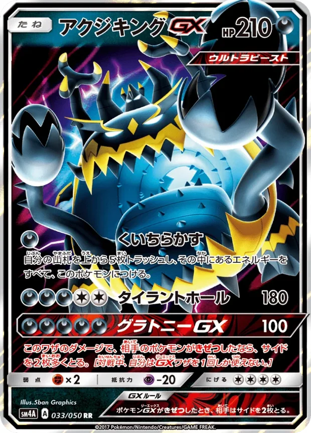 Schlingking GX