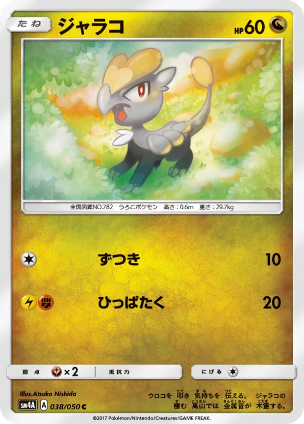 Jangmo o