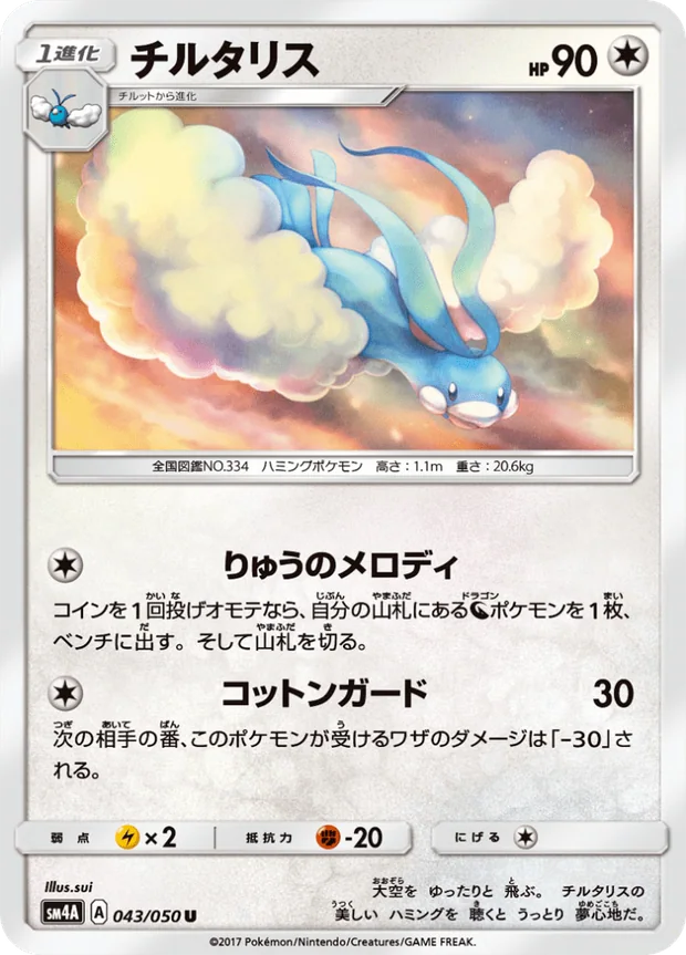 Altaria