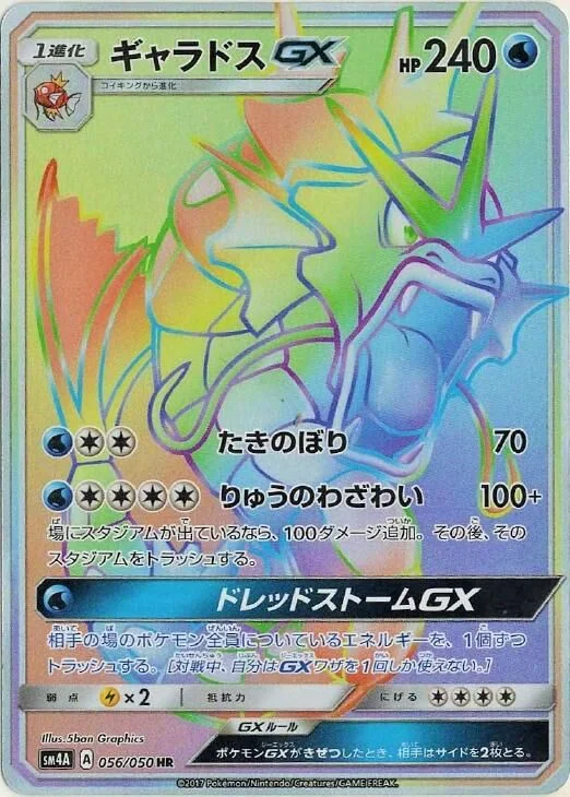 Garados GX