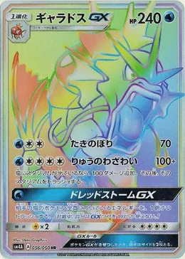 Garados GX