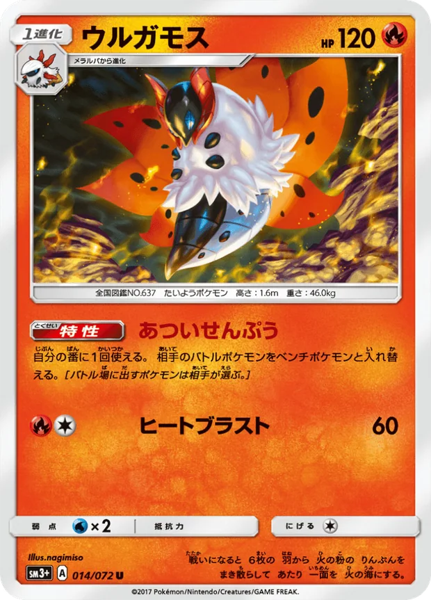 Ramoth