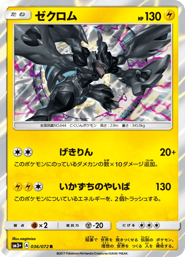 Zekrom