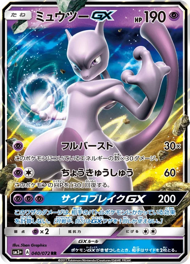 Mewtu GX