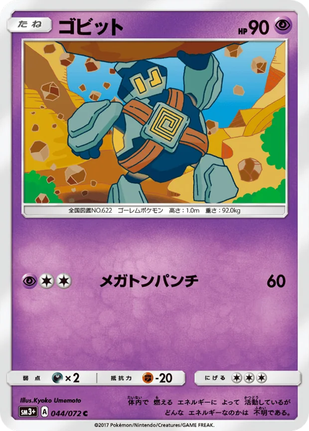 Golbit