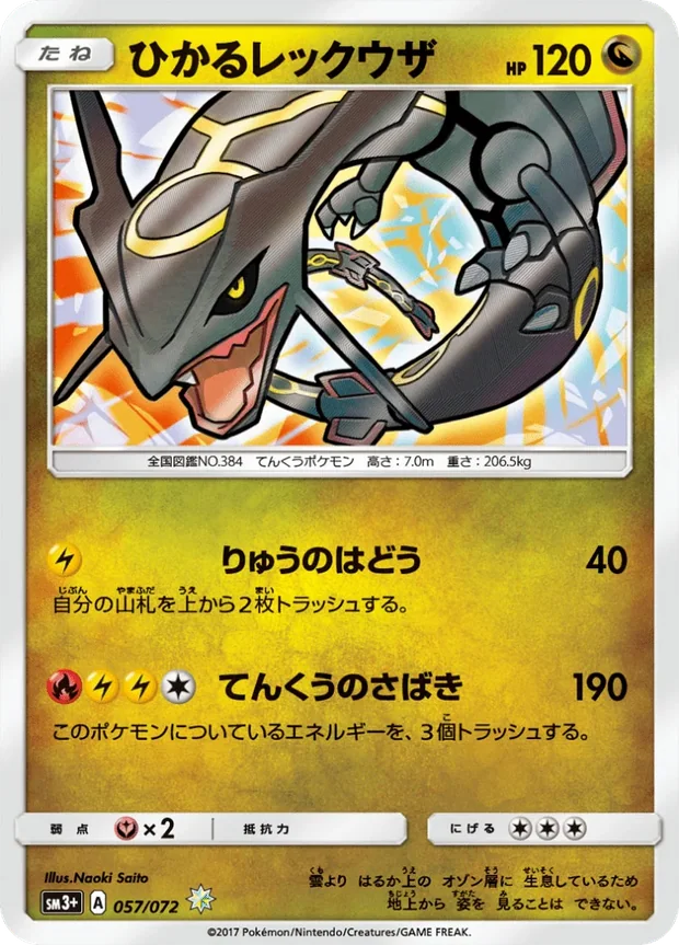 Schimmerndes Rayquaza