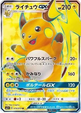 Raichu GX