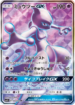 Mewtu GX