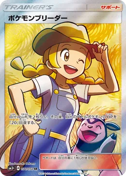 Pokemon Breeder
