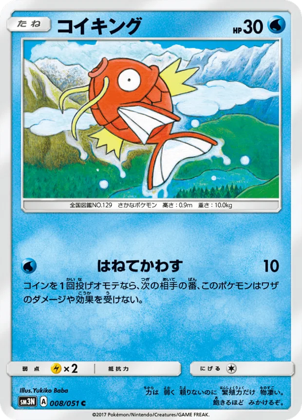 Karpador