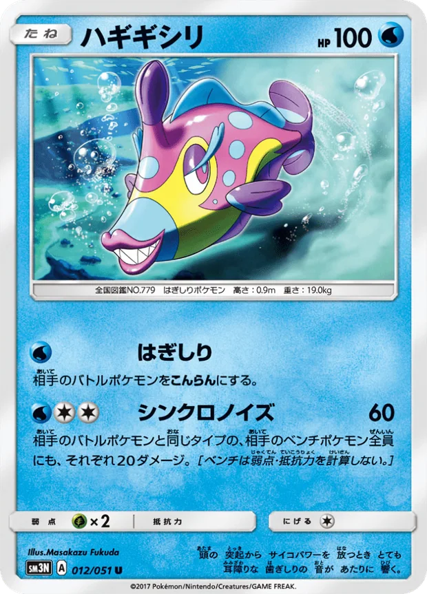 Knirfish