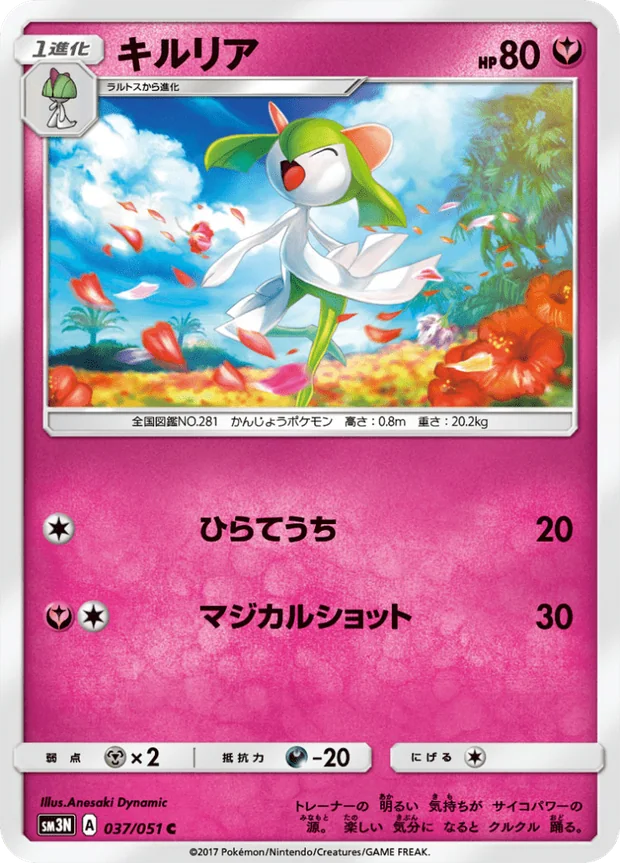 Kirlia