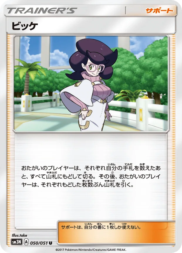 Pia