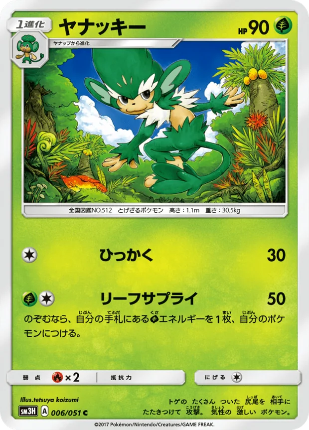 Vegichita