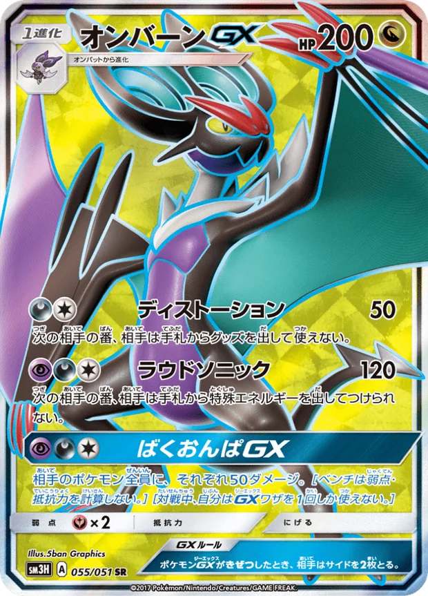 UHaFnir GX