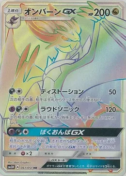 UHaFnir GX