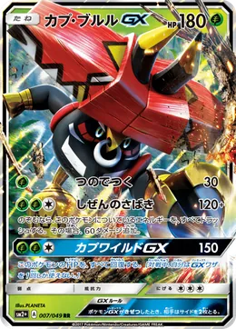 Kapu-Toro GX