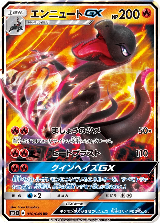 Amfira GX
