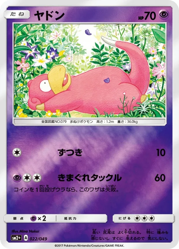 Flegmon