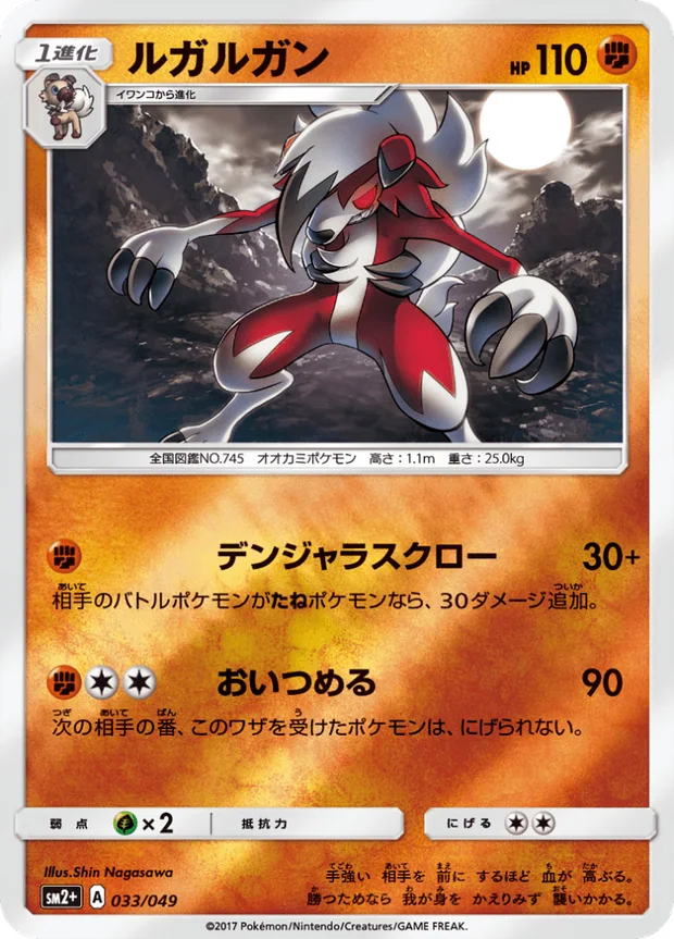 Wolwerock