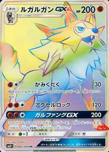 Wolwerock GX