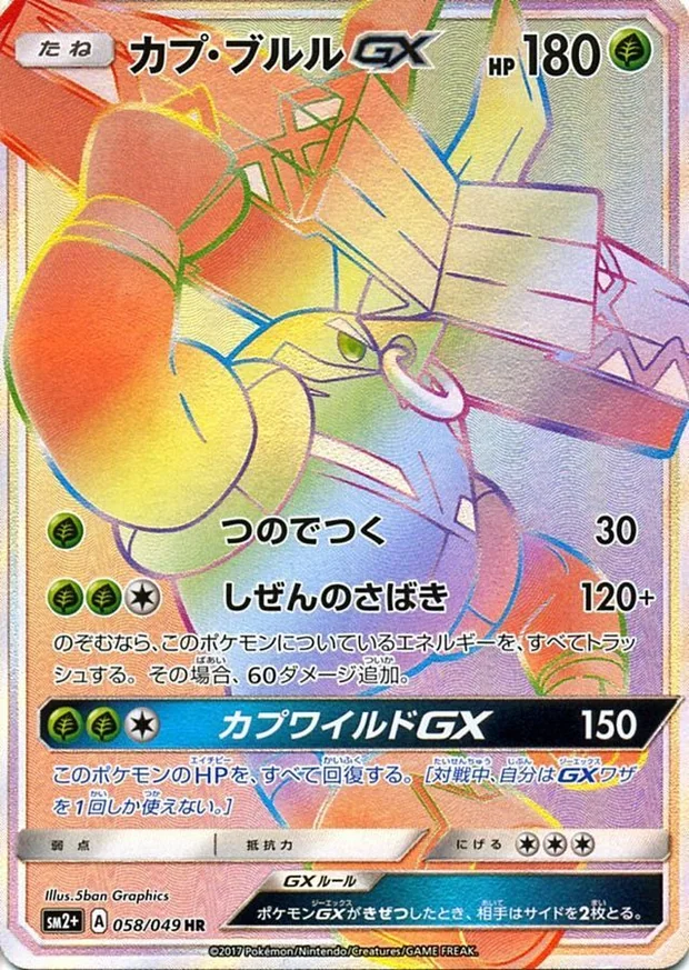 Kapu-Toro GX
