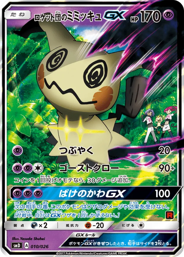 Team Rocket's Mimikyu GX