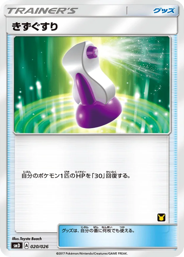 Potion