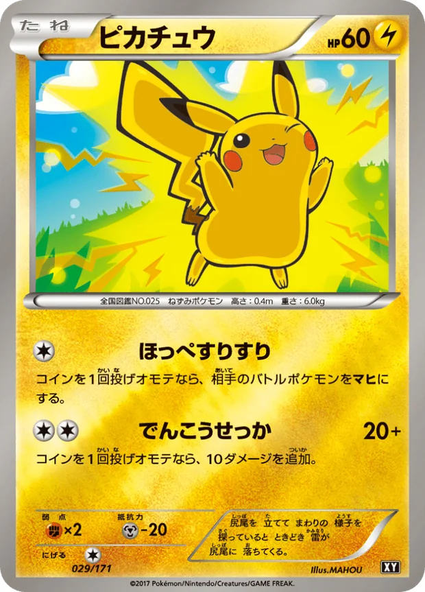 Pikachu