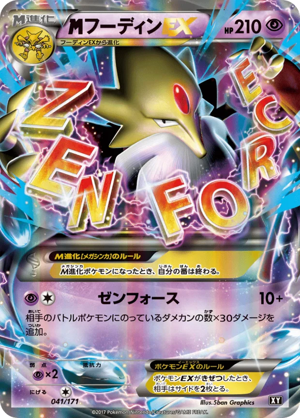 MAlakazam EX