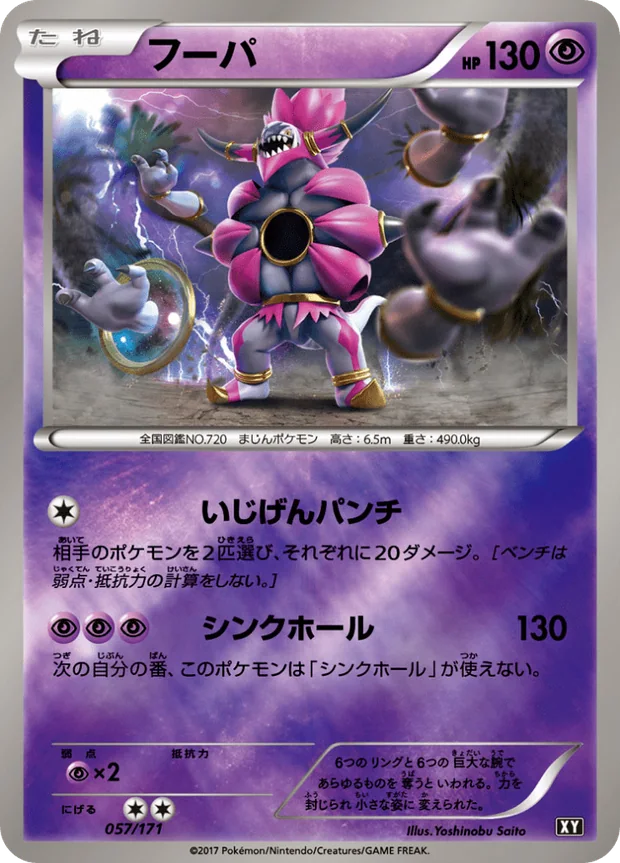 Hoopa