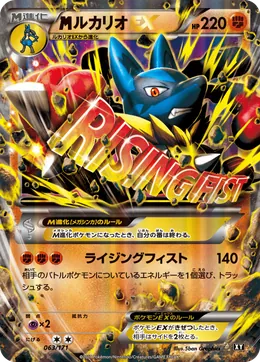 MLucario EX