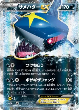 Tohaido EX