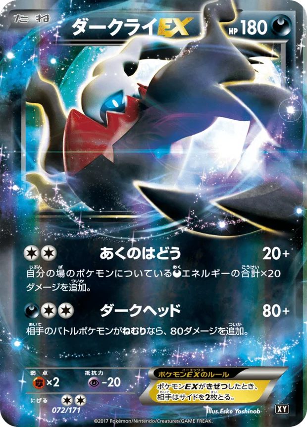 Darkrai-ex