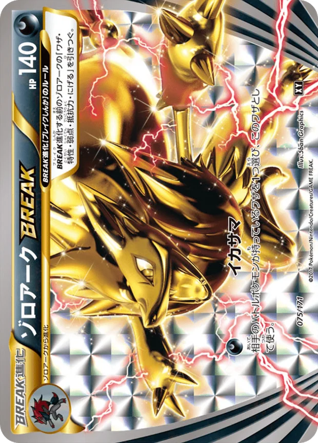 Zoroark-TURBO