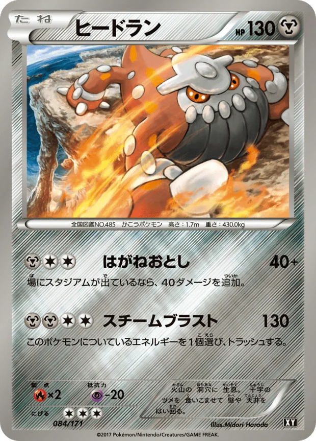 Heatran