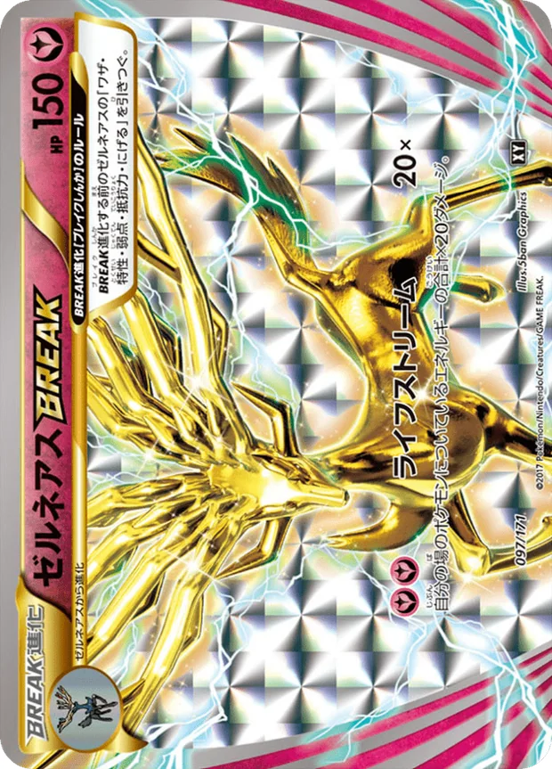 Xerneas-TURBO