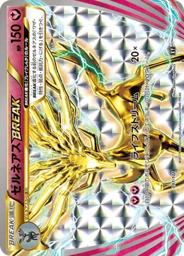 Xerneas-TURBO